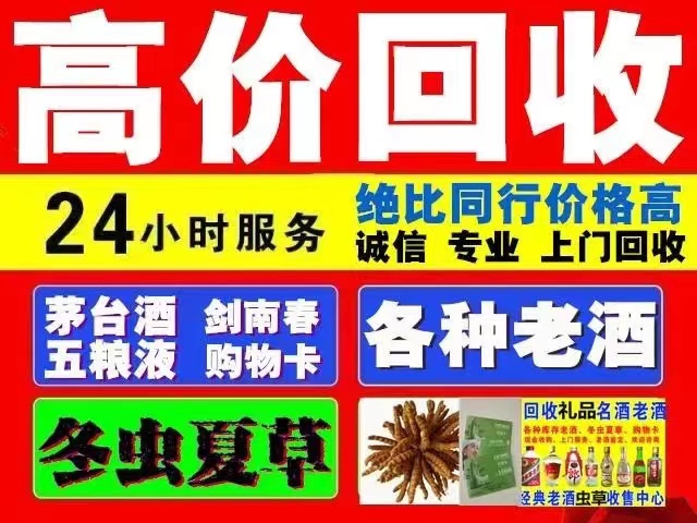 怀集回收1999年茅台酒价格商家[回收茅台酒商家]